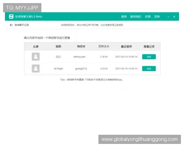 通过永利澳门app轻松管理账户信息，实时查看余额和交易记录