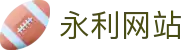 永利网站|永利真人手游 - (中国)西安永利网站股份有限公司欢迎您
